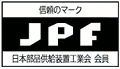 日本部品供給装置工業会