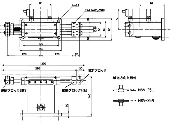 直進フィーダ NSV-25型_図面